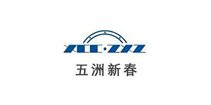 五洲新春集团