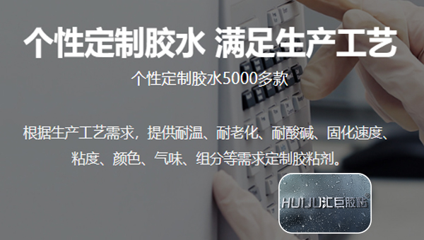 哪家防水灌封胶货源厂家支持胶水颜色定制？