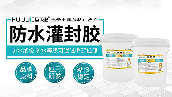 防潮封装胶水贸易批发直接找厂家货源会实惠些吗？